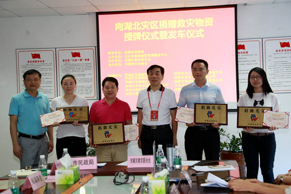 奉献爱心 支援灾区 乐鱼官方网站-乐鱼leyu（中国）
在行动