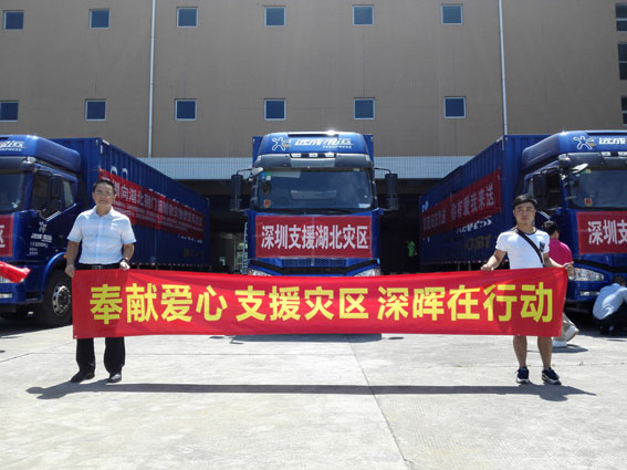 奉献爱心 支援灾区 乐鱼官方网站-乐鱼leyu（中国）
在行动