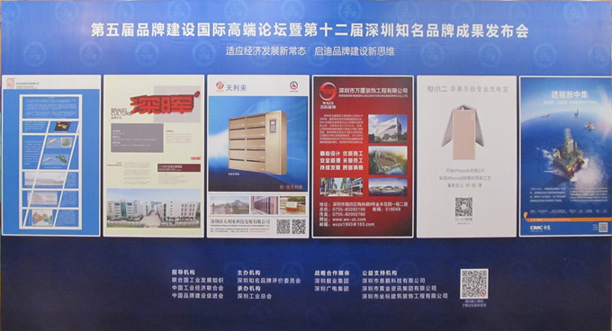 热烈庆祝深圳市乐鱼官方网站-乐鱼leyu（中国）
企业荣获深圳知名品牌