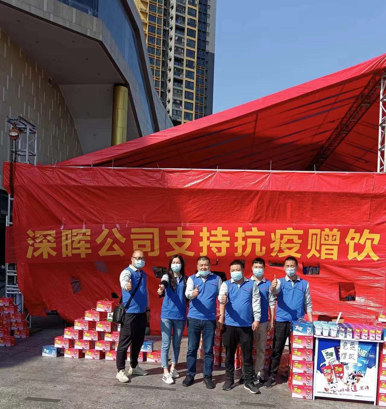 乐鱼官方网站-乐鱼leyu（中国）
“支持抗疫赠饮”活动