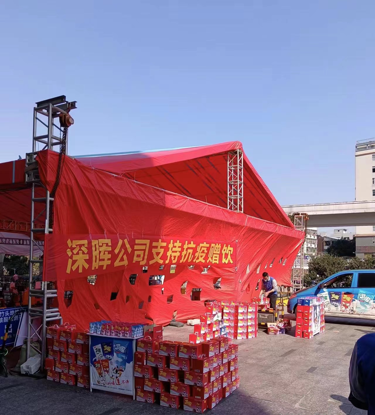 乐鱼官方网站-乐鱼leyu（中国）
“支持抗疫赠饮”活动