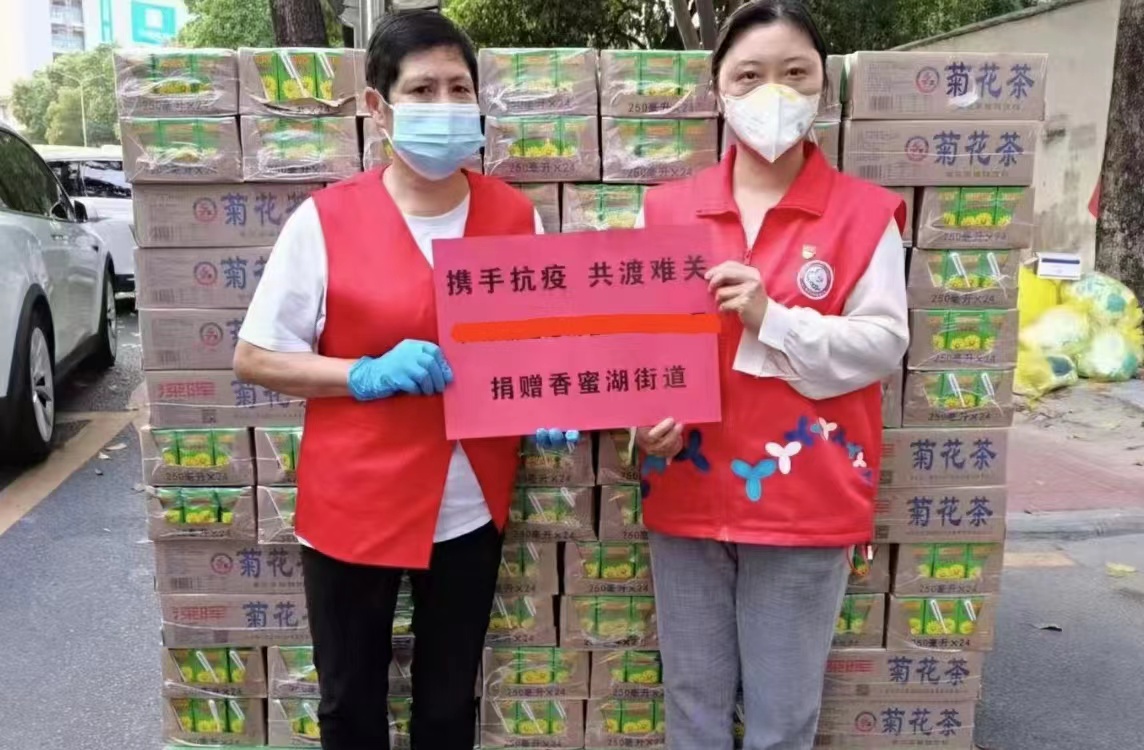 乐鱼官方网站-乐鱼leyu（中国）
“支持抗疫赠饮”活动