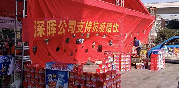 乐鱼官方网站-乐鱼leyu（中国）
“支持抗疫赠饮”活动